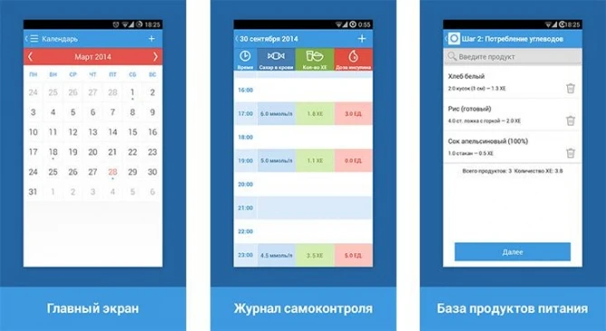 Топ лучших мобильных приложений для поддержания здоровья Топ лучших мобильных приложений для поддержания здоровья