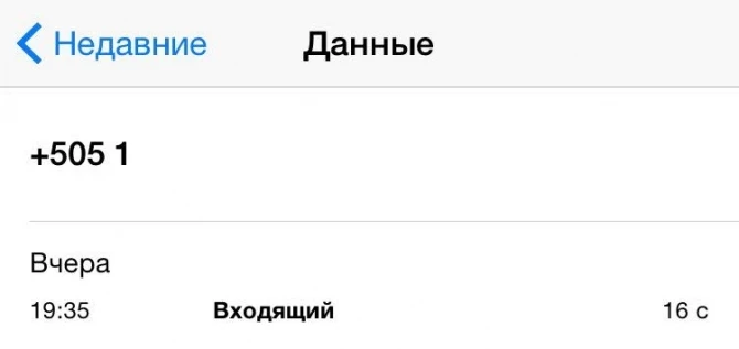 Новый вариант выманивания денег у абонентов 