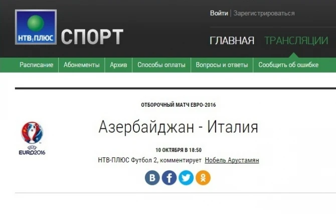Почему армянин отказался комментировать матч 