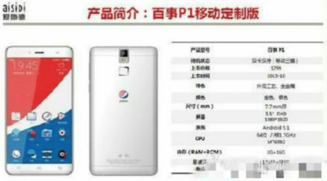 Pepsi приступает к производсту смартфонов