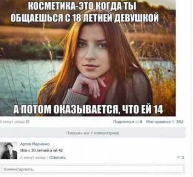 Подборка смешных комментариев к фотографиям