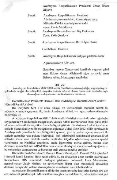 Сотрудники МНБ отобрали 740 тысяч долларов у семьи шехида