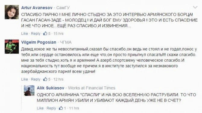 Неблагодарность армянина, которого спас азербайджанский спортсмен