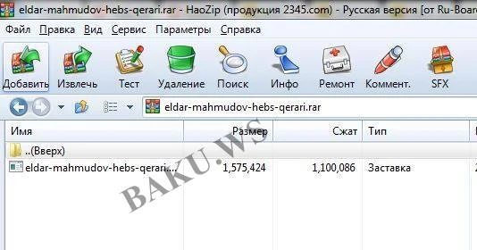 В Азербайджане распространился компьютерный вирус под названием 