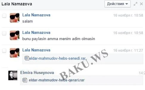 В Азербайджане распространился компьютерный вирус под названием 