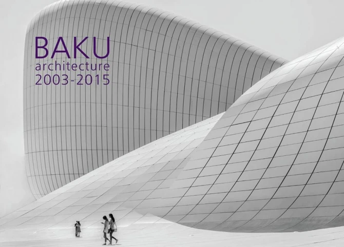 Архитектура Баку 2003-2015 годов в новой книге Бахрама Багирзаде