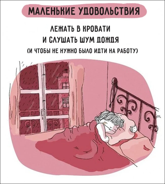 11 комиксов о том, что значит быть женщиной