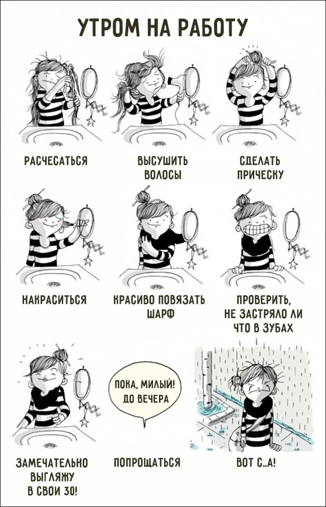 11 комиксов о том, что значит быть женщиной