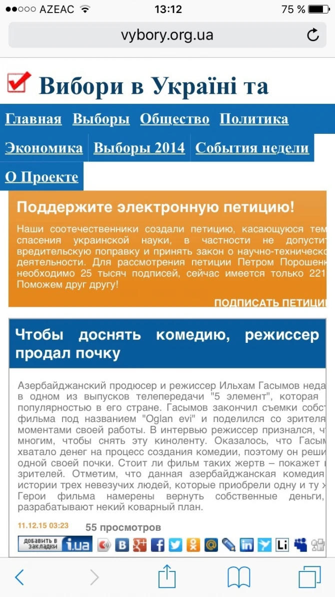 Ильхам Гасымов внес ясность в новость о почке (видео)