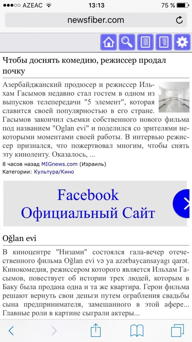 Ильхам Гасымов внес ясность в новость о почке (видео)
