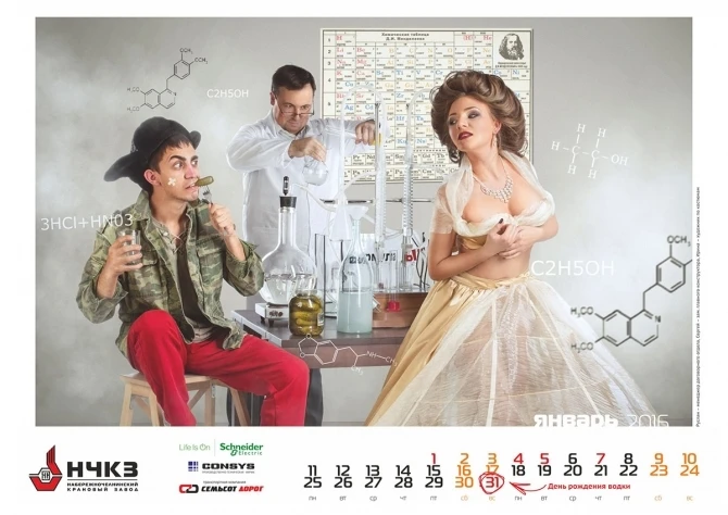 Kran zavodundan erotik təqvim (FOTO +18)