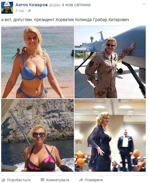 Журналист перепутал президента Хорватии с голливудской моделью