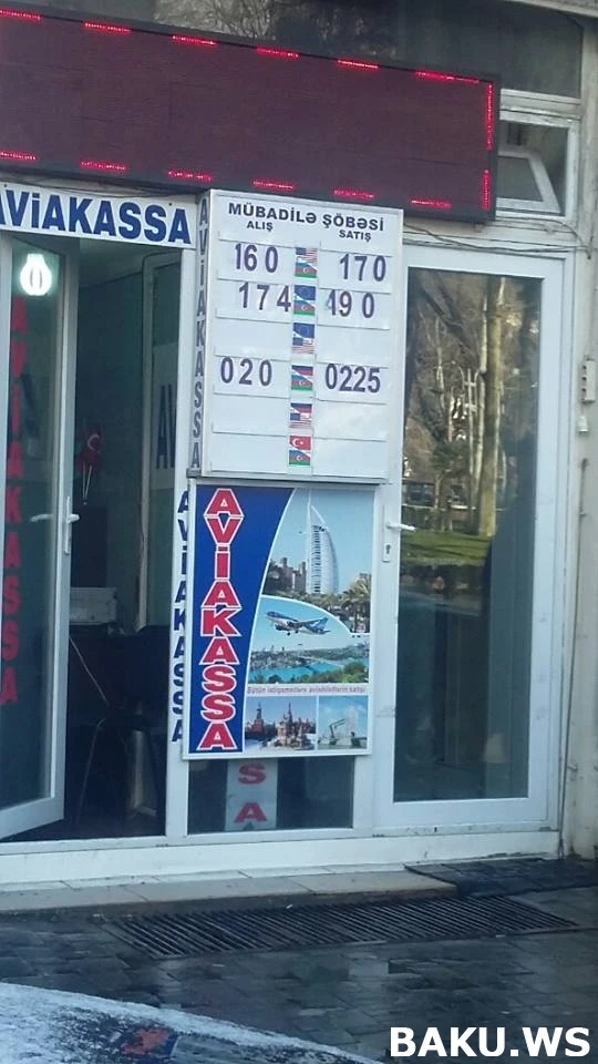 На 