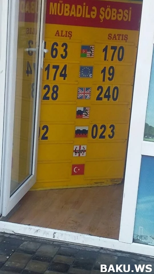 На 