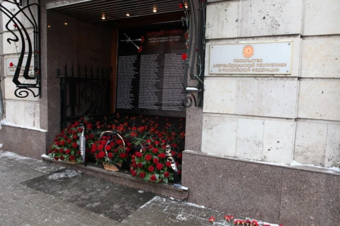 В Москве почтили память шехидов 20 Января