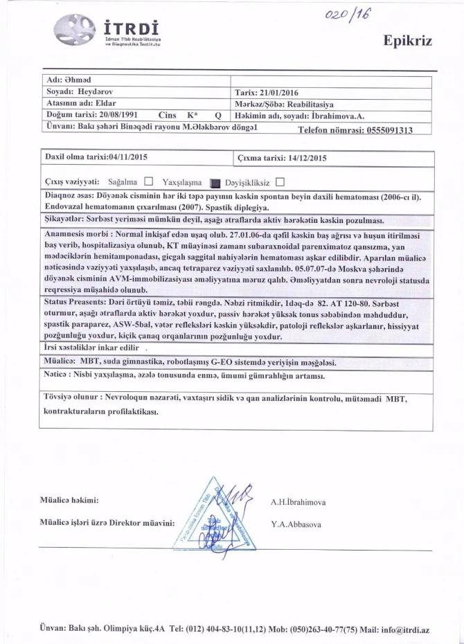 Давайте вместе поможем 25-летнему Ахмеду Гейдарову встать на ноги!