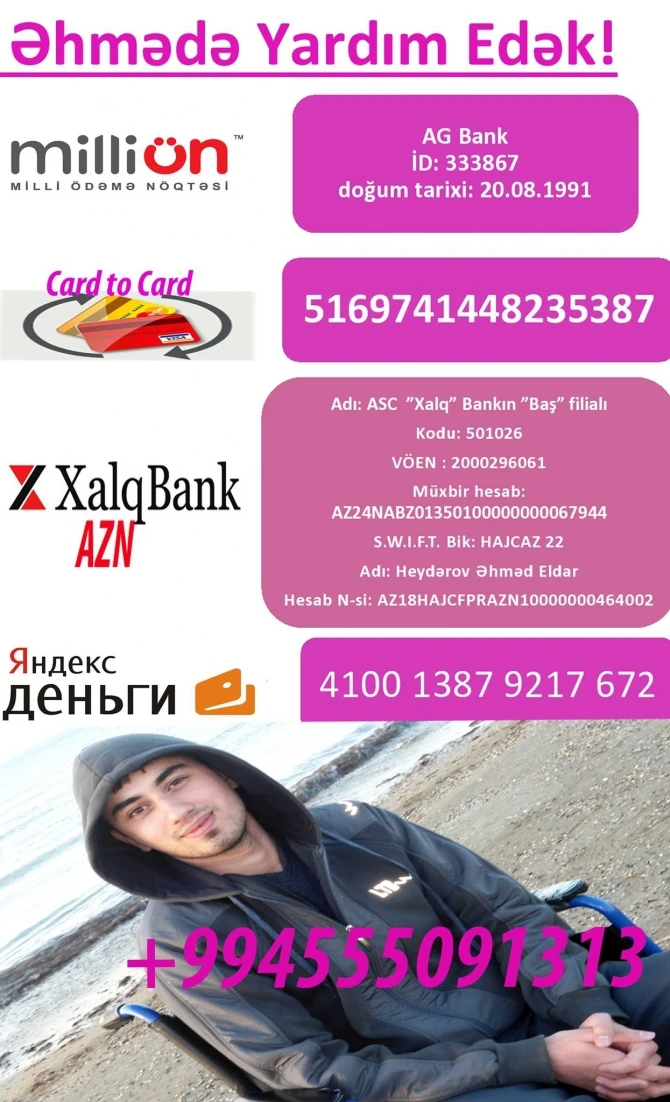 Давайте вместе поможем 25-летнему Ахмеду Гейдарову встать на ноги!