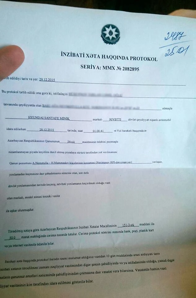В Азербайджане радары 