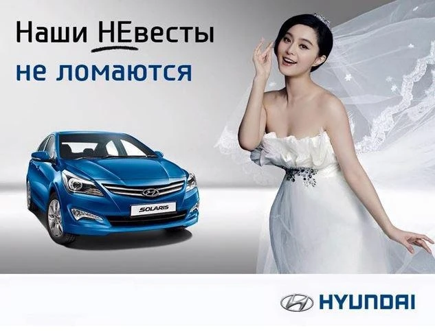 Lada и Hyundai начали рекламную «войну»