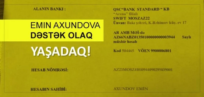Поможем все вместе справиться Эмину Ахундову с тяжелой болезнью
