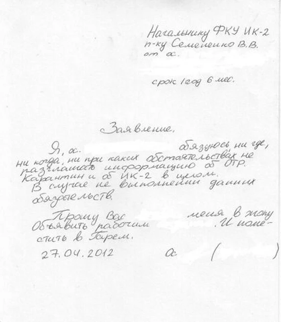 Распространились шокирующие кадры издевательства над заключенными в колониях (видео)