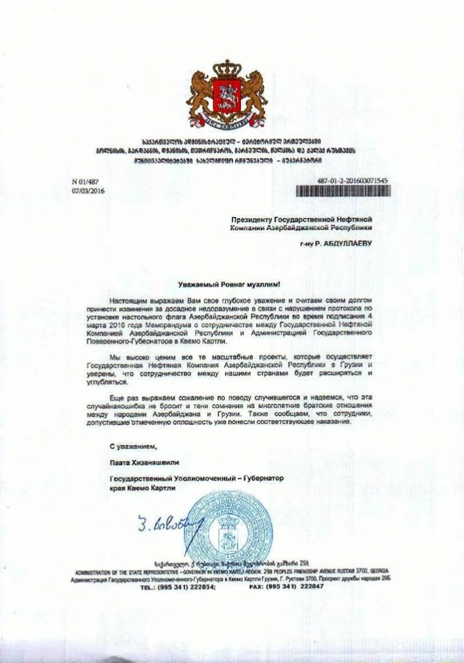 Губернатор извинился перед Азербайджаном за инцидент с флагом