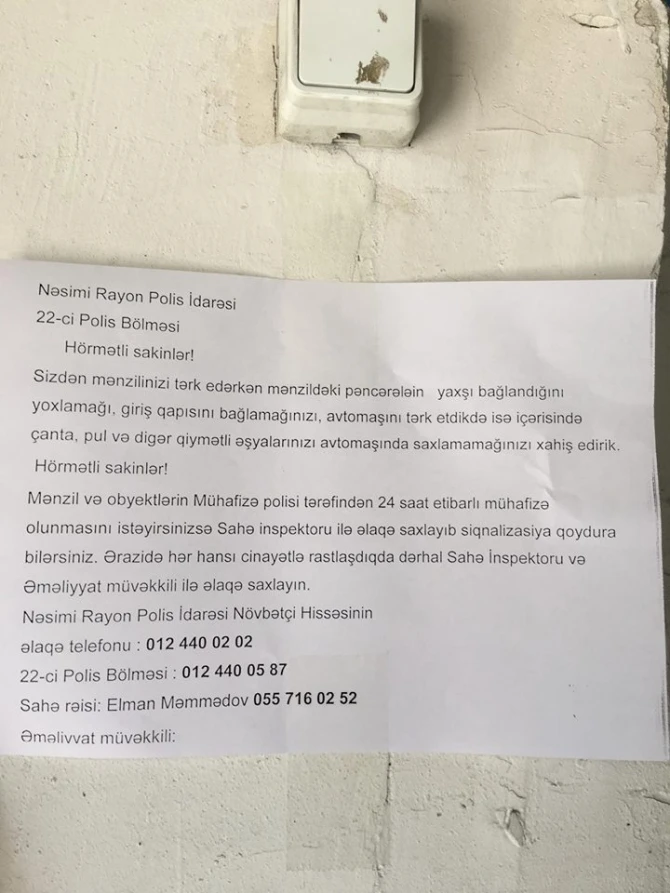 Бакинская полиция предупредила граждан: закрывайте окна и двери!