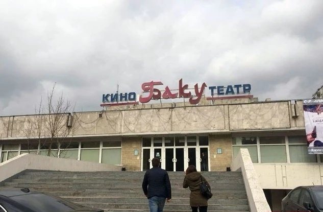 В Москве за кинотеатр «Баку» потребовали 20 млн. долларов