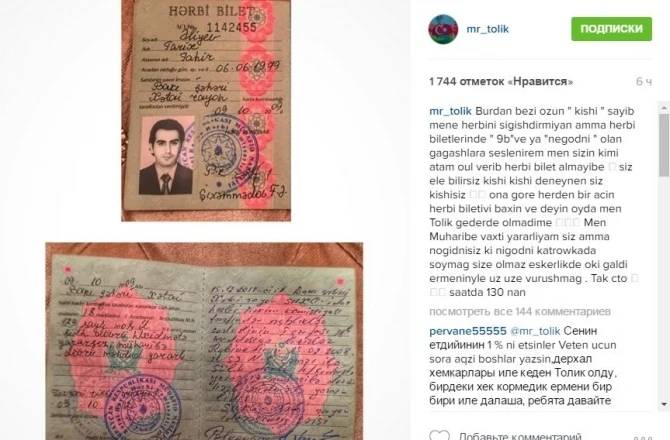 Толик разозлился: 
