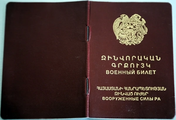 Секретные документы сбежавших с постов армянских солдат (фото)