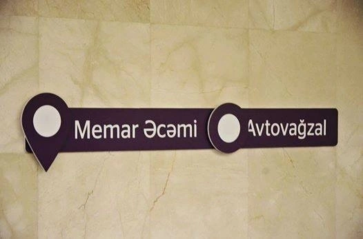 Новые фото станции метро 