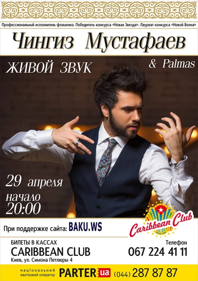 29 апреля - большой сольный концерт Чингиза Мустафаева в Caribbean Club (видео)