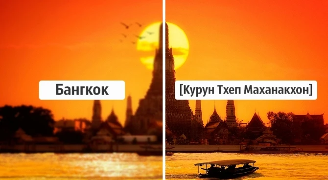 Названия городов на языке местных