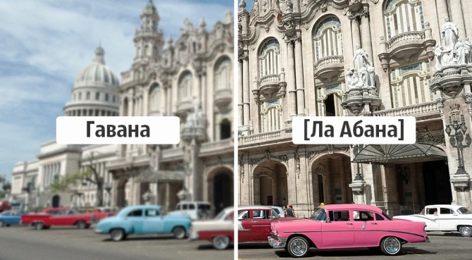 Названия городов на языке местных