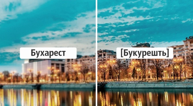 Названия городов на языке местных