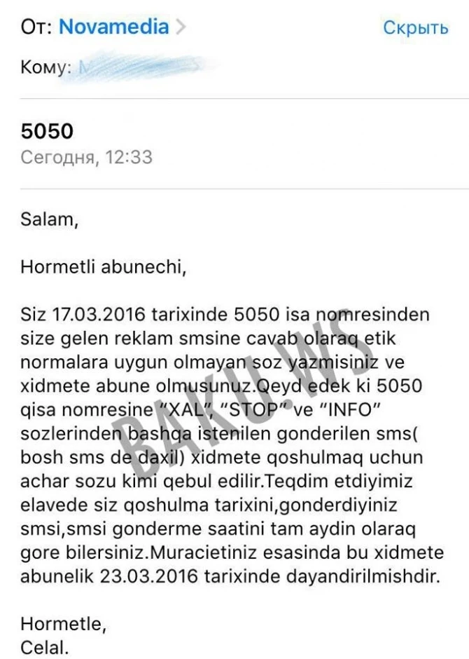 NovaMedia-партнер Azercell вымогает деньги у абонентов с помощью Zəngimcell (фото)