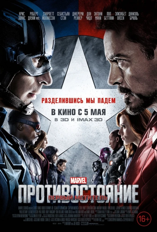 В мае в Park Cinema на экраны выходят самые ожидаемые фильмы года