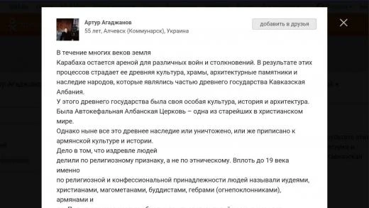 Карабахские армяне объединяются против Армении (фото)