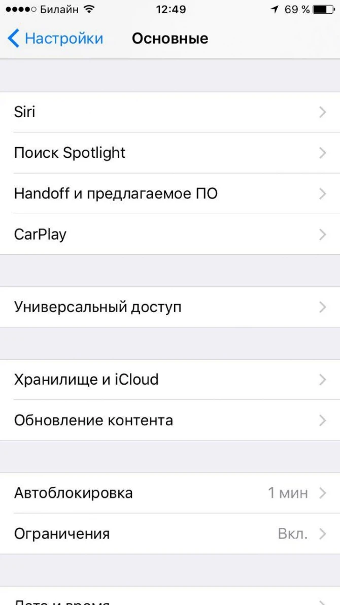 Скрытая функция iPhone