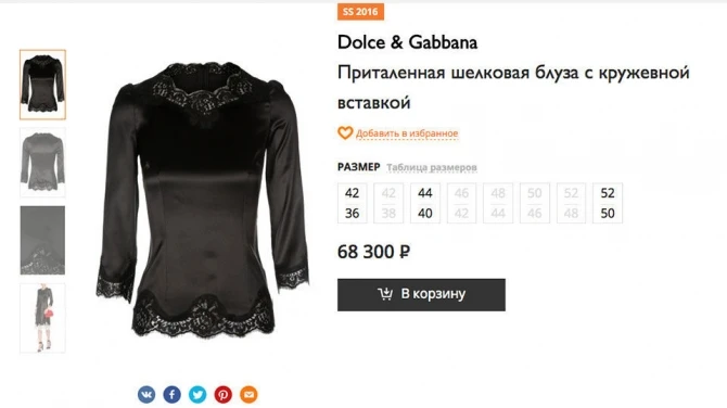 Разоренная бизнесвумен украла у ЦУМа вещи на миллион (фото)