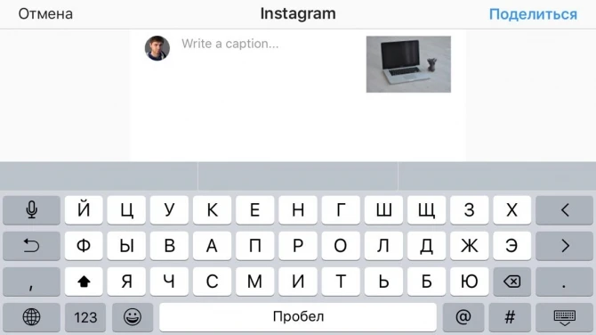 Хорошая новость для пользователей Instagram (фото)