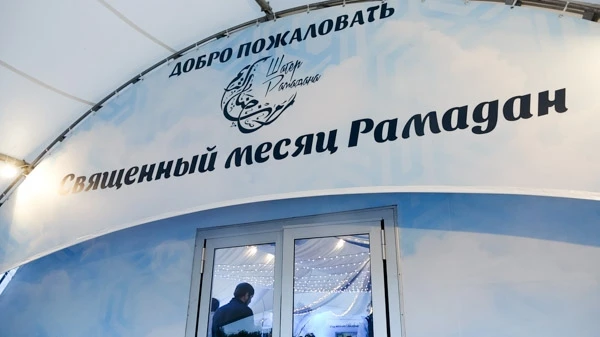 В Москве в священный для мусульман месяц открылся «Шатер Рамазана» (фото)
