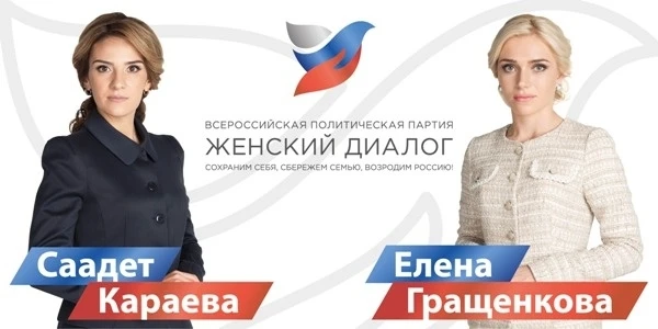 Азербайджанка может стать депутатом Госдумы РФ (фото)