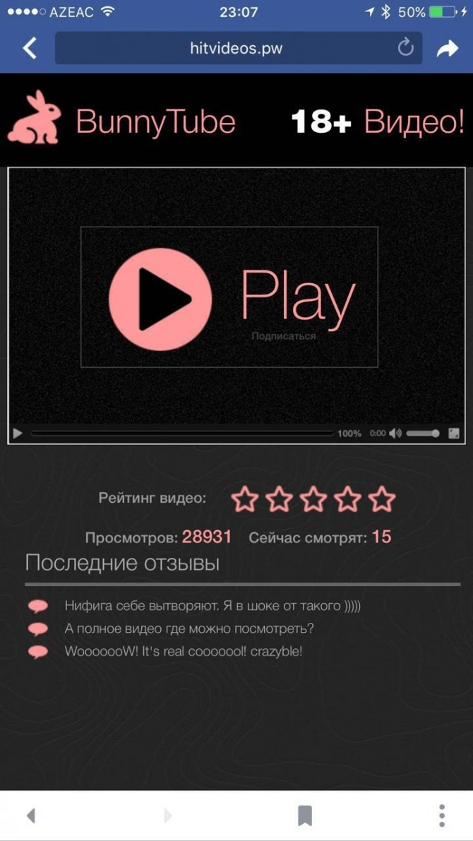 Осторожно! С вашего телефона могут снять деньги (видео)