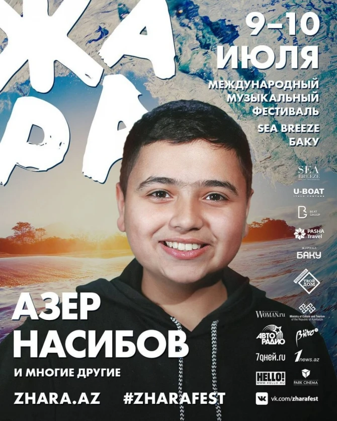 Тунзаля Агаева и Азер Насибов выступят на побережье Каспийского моря (фото)
