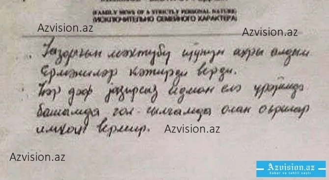Душераздирающее письмо от Дильгама: 