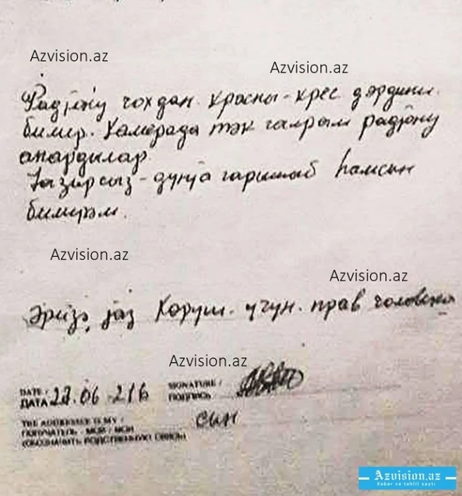 Душераздирающее письмо от Дильгама: 