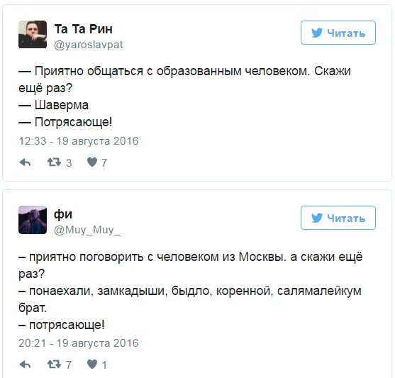 В соцсетях обрела новую жизнь шутка про 