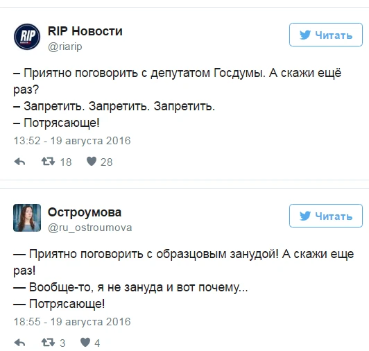 В соцсетях обрела новую жизнь шутка про 