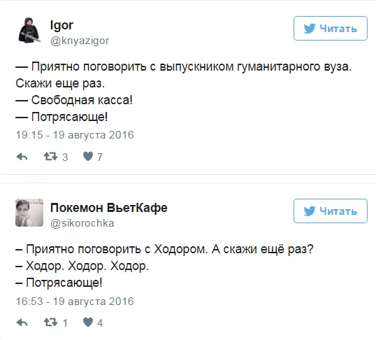 В соцсетях обрела новую жизнь шутка про 